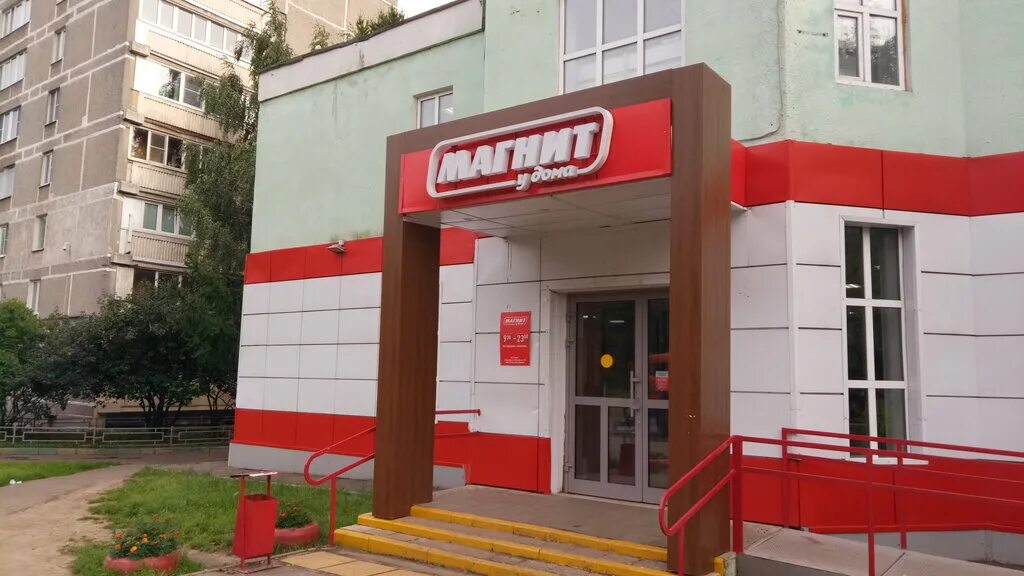 Магнит московская ул 21а фото Магнит, супермаркет, Севанская ул., 23А, Москва - Яндекс Карты