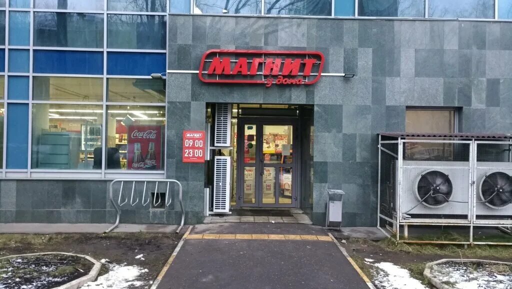 Магнит московская ул 21а фото Магнит, магазин продуктов, Московская ул., 21А, Химки - Яндекс Карты