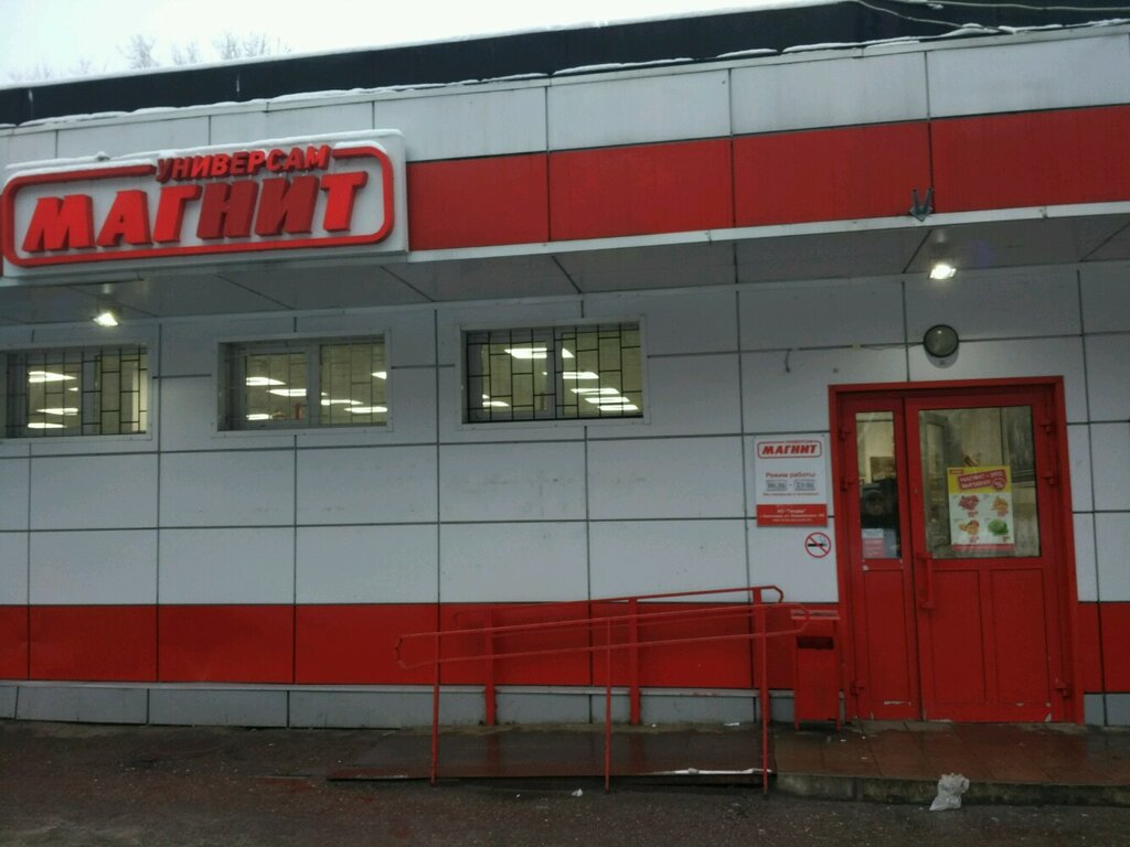 Магнит московская ул 91 фото Magnit, supermarket, Россия, Москва, Снайперская улица, 8Б - Yandex Maps