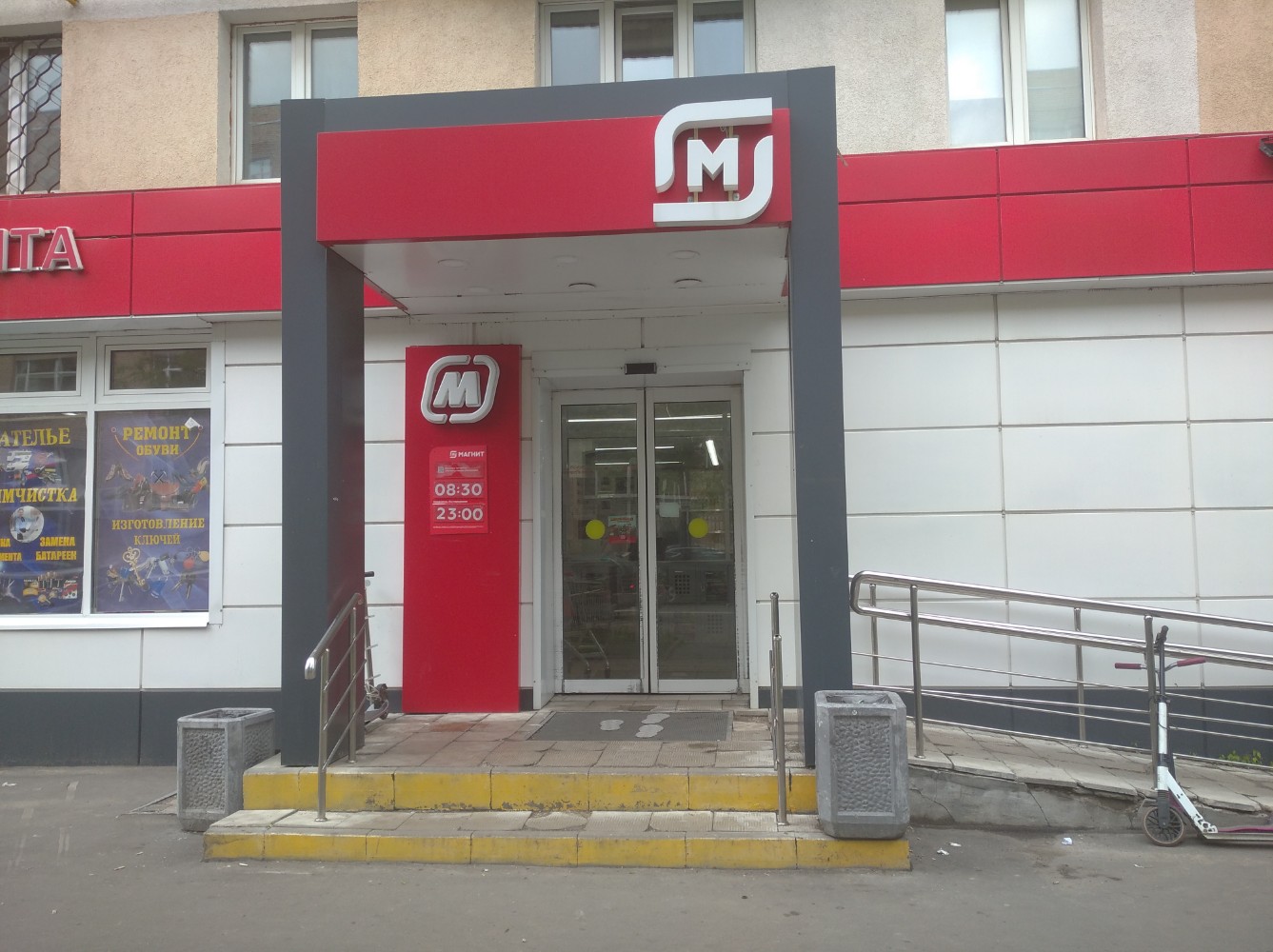 Магнит московская ул 91 фото Отзывы о "Магнит" на Соколиной Горе, Москва, 9-я улица Соколиной Горы, 3 - Яндек