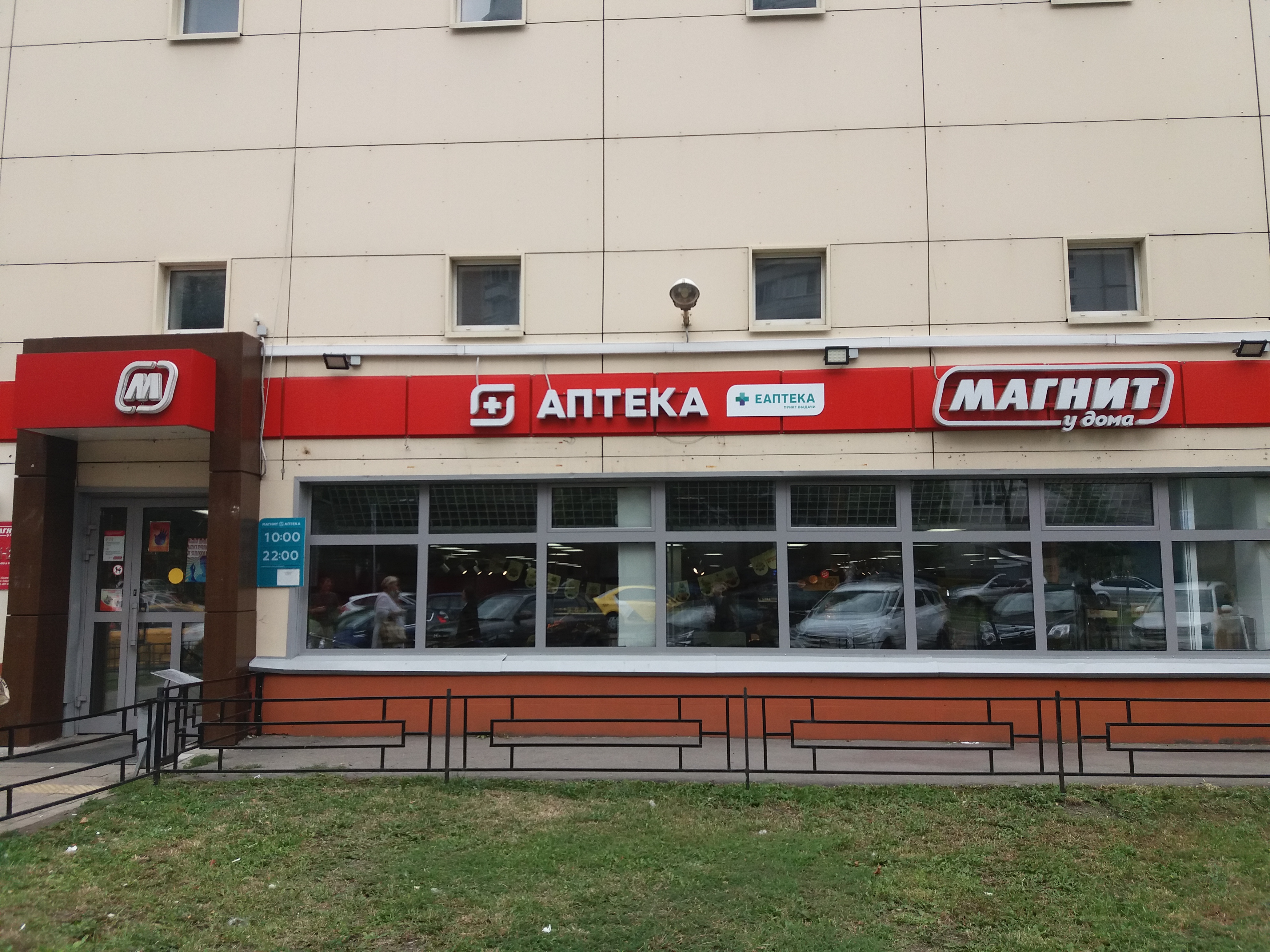 Магнит московская ул 91 фото Фото: Магнит, магазин продуктов, ул. Маршала Захарова, 2, Москва - Яндекс Карты