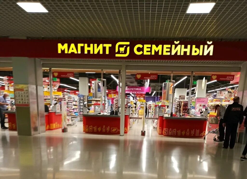 Магнит московский просп 1 фото Магнит косметик, магазин парфюмерии и косметики, Московский просп., 90/1, Вороне