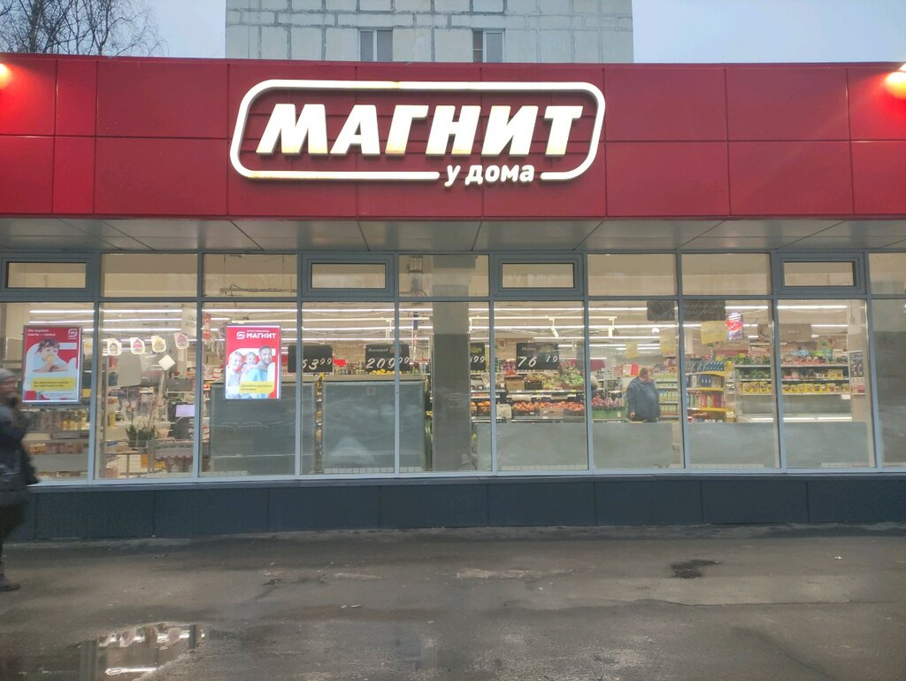 Магнит московский просп 1 фото Магнит, супермаркет, Студёный пр., 10, Москва - Яндекс Карты