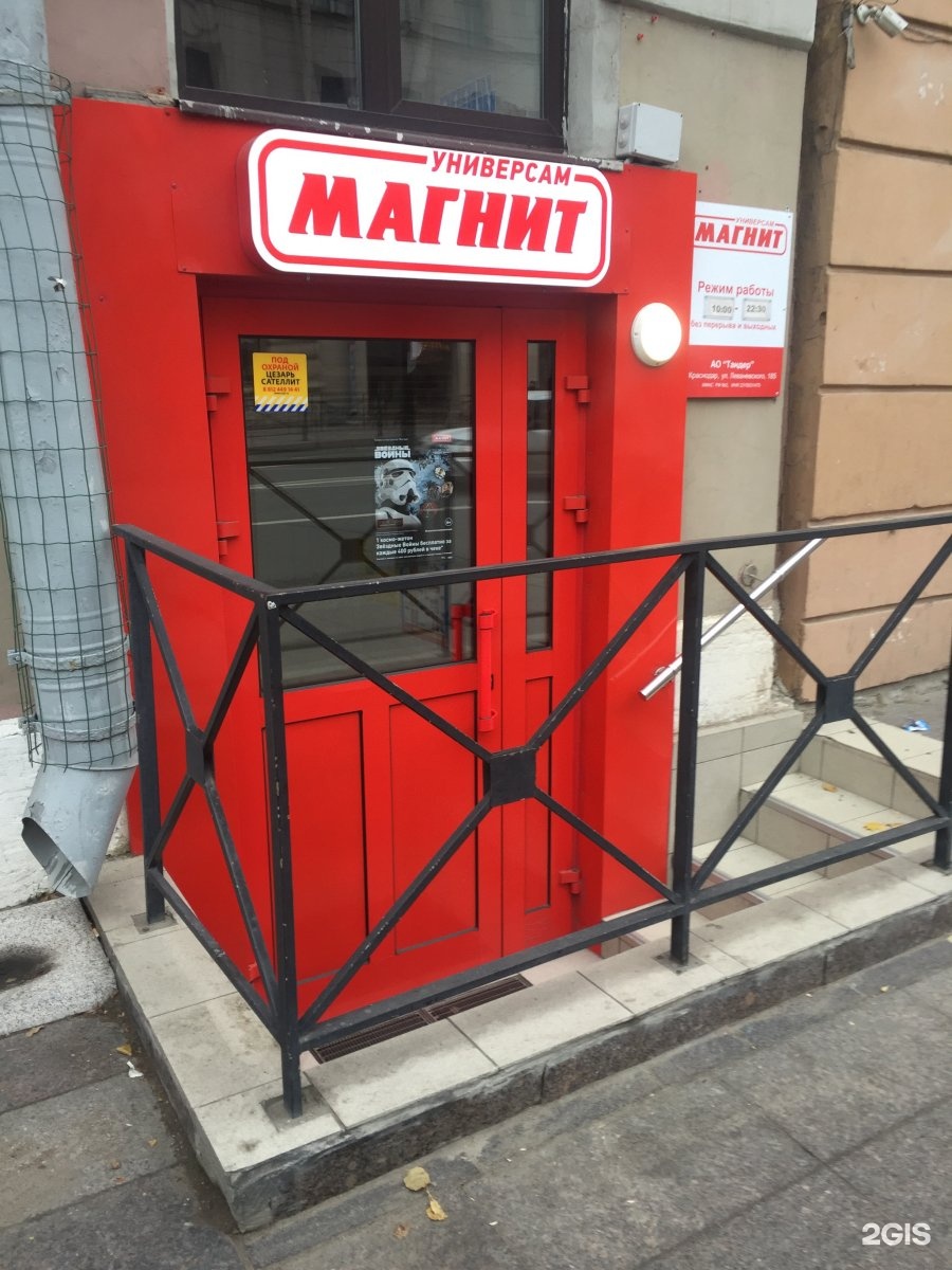 Магнит московский просп 1 фото Магнит, сеть универсамов Санкт-Петербург, Московский проспект, 53 - телефон, адр