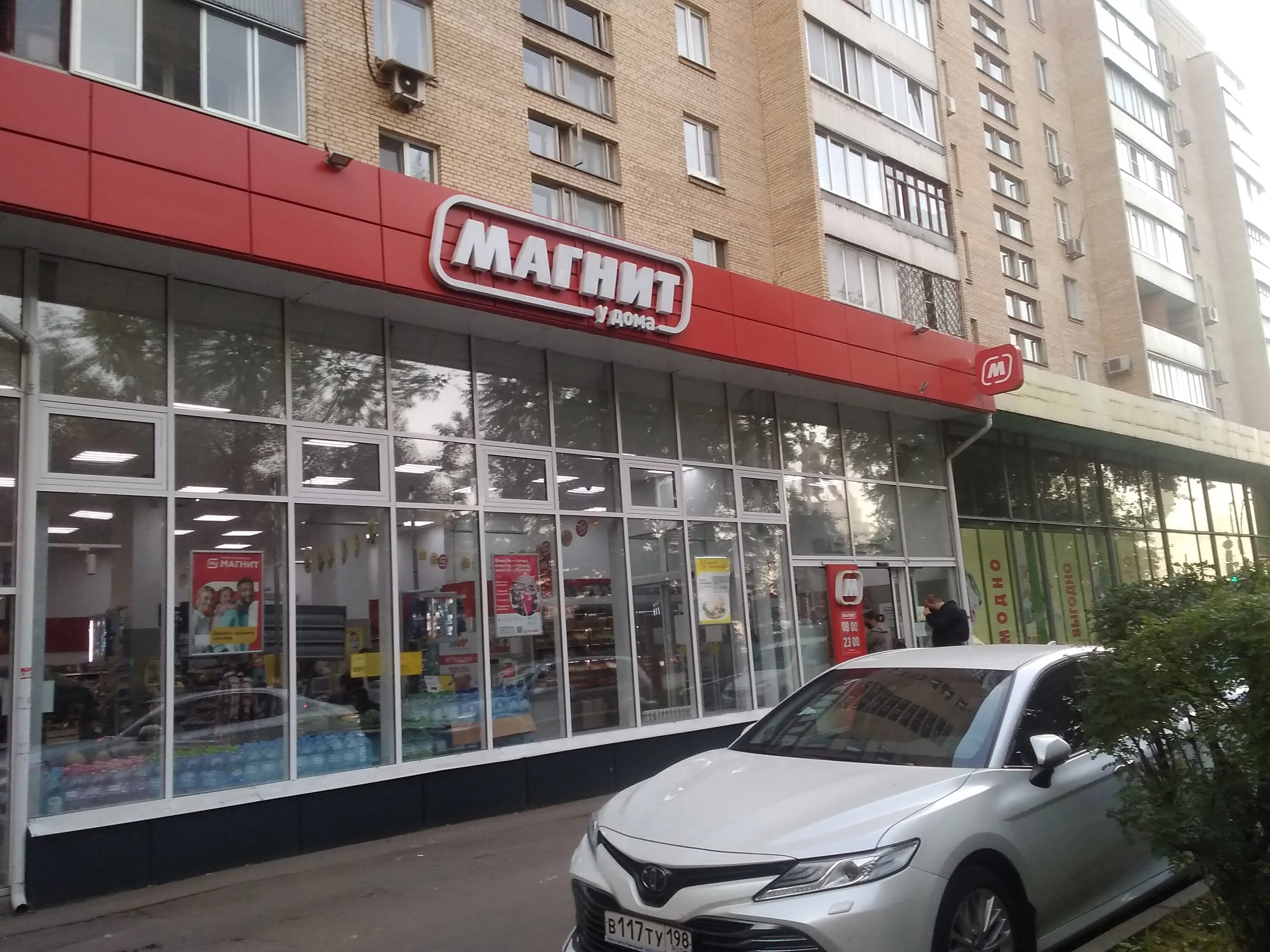 Магнит московский просп 184 фото Отзывы о "Магнит" на Улице Сергея Эйзенштейна, Москва, проспект Мира, 182 - Янде