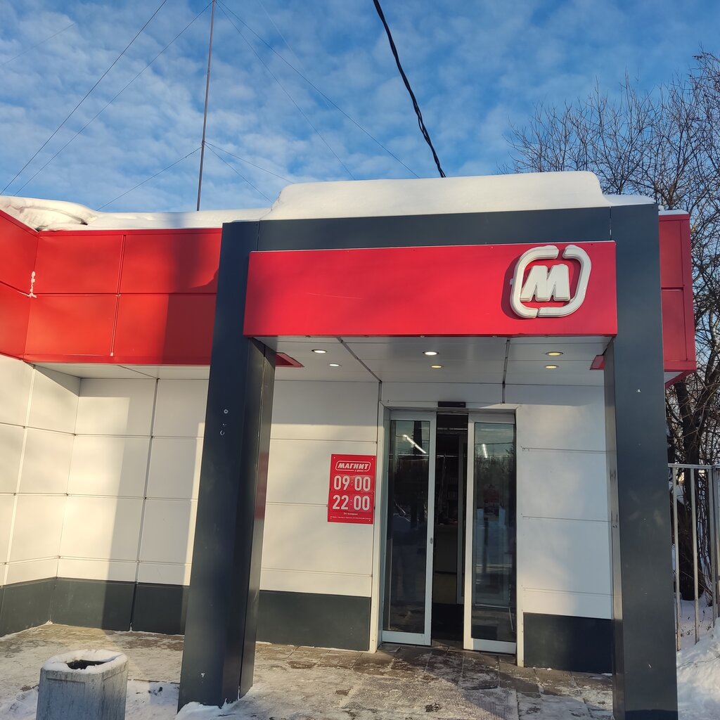 Магнит московское ш 33 стр 2 фото Магнит, магазин продуктов, посёлок Светлые Горы, 6А - Яндекс Карты