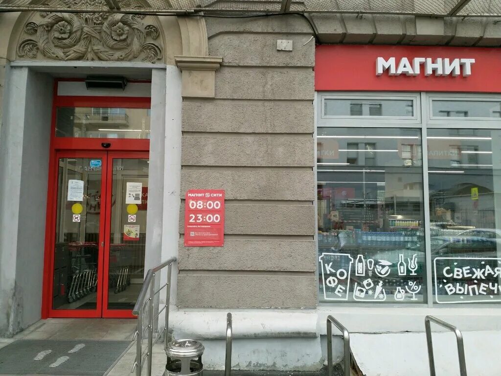 Магнит московское ш 33 стр 2 фото Magnit, supermarket, Russia, Moscow, Bolshaya Tatarskaya Street, 36 - Yandex Map