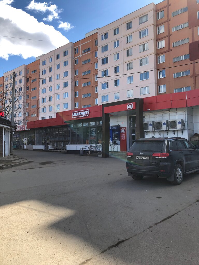 Магнит можайское ш 119б фото Panorama: Magnit, grocery, Mozhaysk, Mira Street, 6 - Yandex Maps