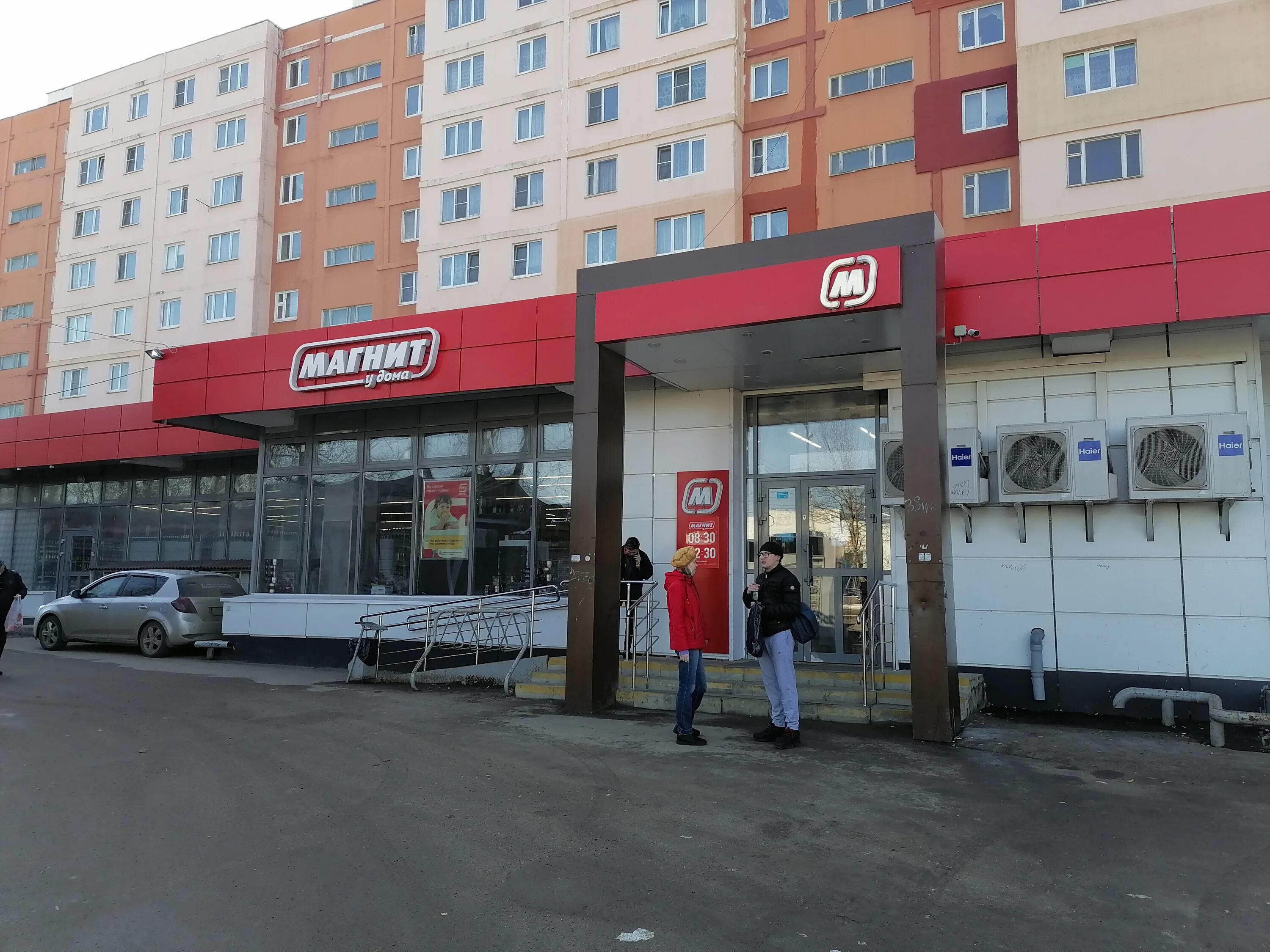 Магнит можайское ш 119б фото Магнит, магазин продуктов, ул. Мира, 6, Можайск - Яндекс Карты