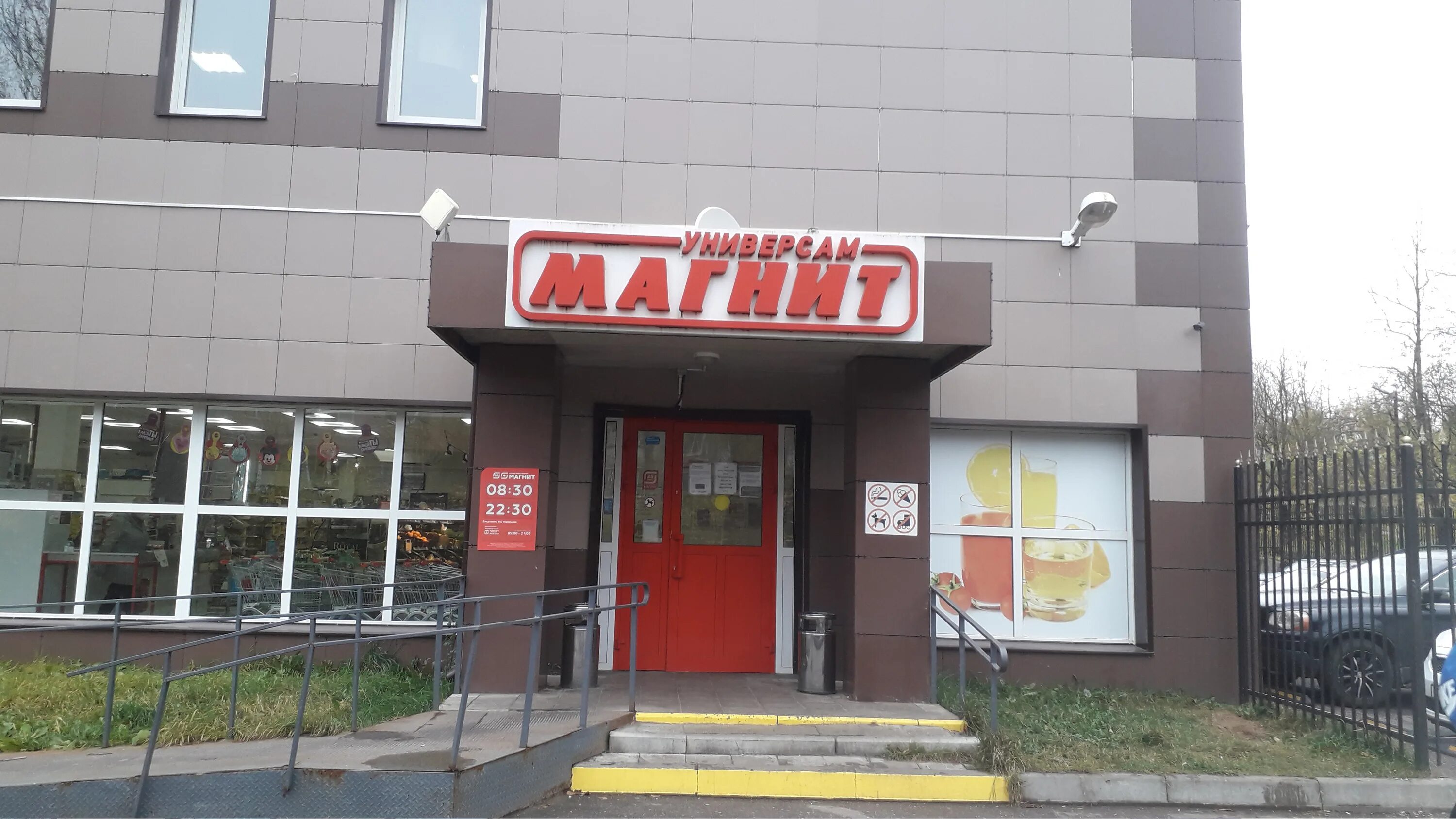 Магнит можайское ш 119б фото Магнит, магазин продуктов, ул. Академика Павлова, 12, Можайск - Яндекс Карты