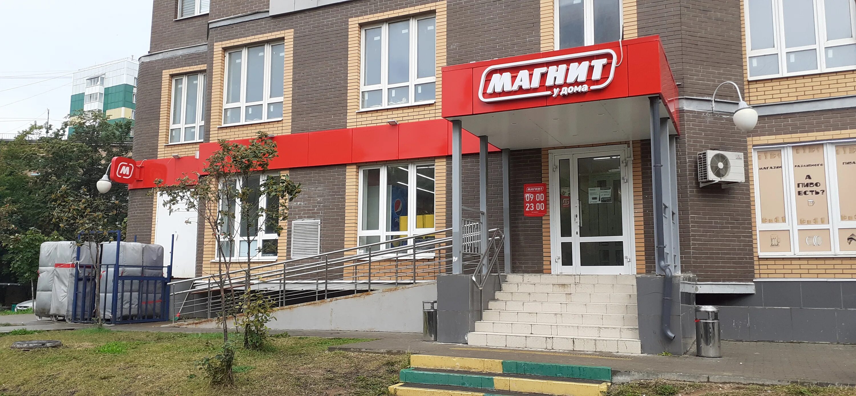 Магнит можайское ш 119б фото Отзывы о "Магнит", Московская область, Одинцово, Можайское шоссе, 38Г - Яндекс К