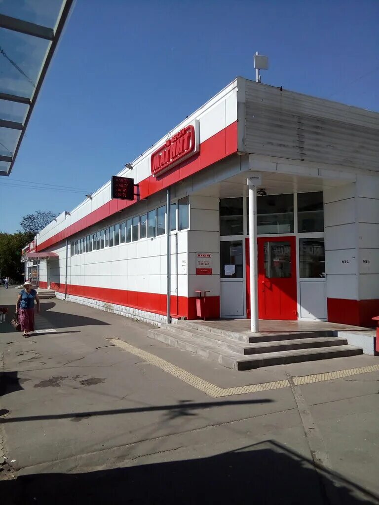 Магнит можайское ш 119б фото Magnit, grocery store, Одинцово, Можайское шоссе, 119Б - Yandex Maps