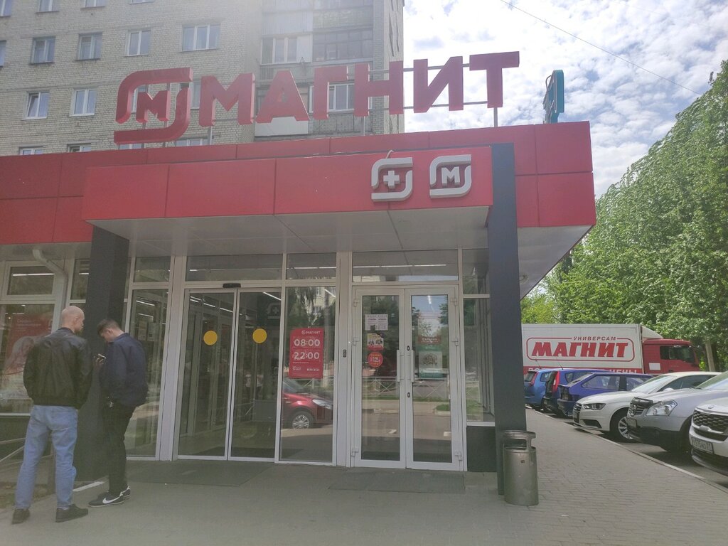 Магнит надсоновская ул 24 фото Магнит, магазин продуктов, ул. Железнякова, 19А, Белгород - Яндекс Карты