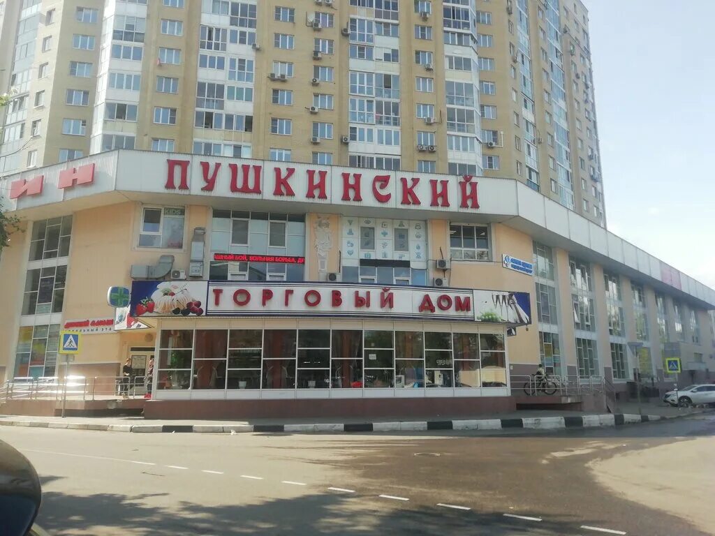 Магнит надсоновская ул 24 фото Торговый дом Пушкинский, супермаркет, Надсоновская ул., 24, Пушкино - Яндекс Кар