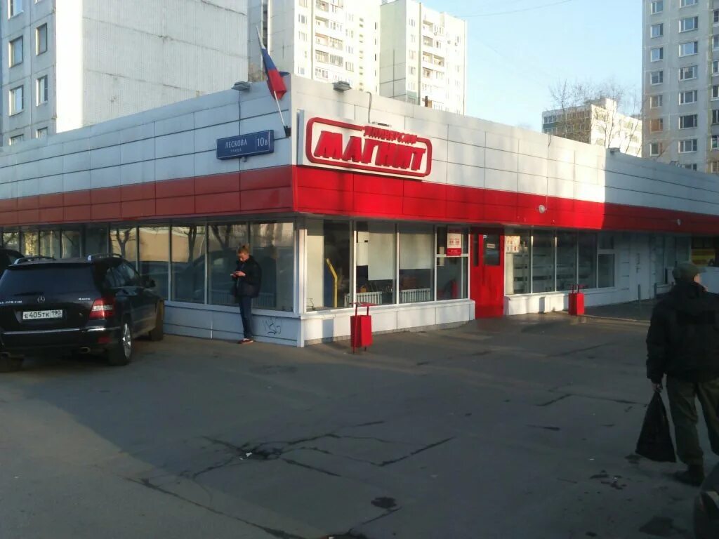 Магнит надсоновская ул 24 фото Magnit, supermarket, Россия, Москва, улица Лескова, 10В - Yandex.Maps