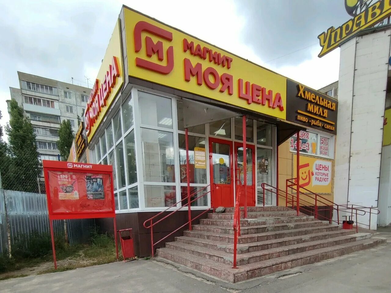 Магнит невская ул 10б фото Photo: Magnit Moya Tsena, supermarket, Voronezh, Vladimira Nevskogo Street, 1 - 