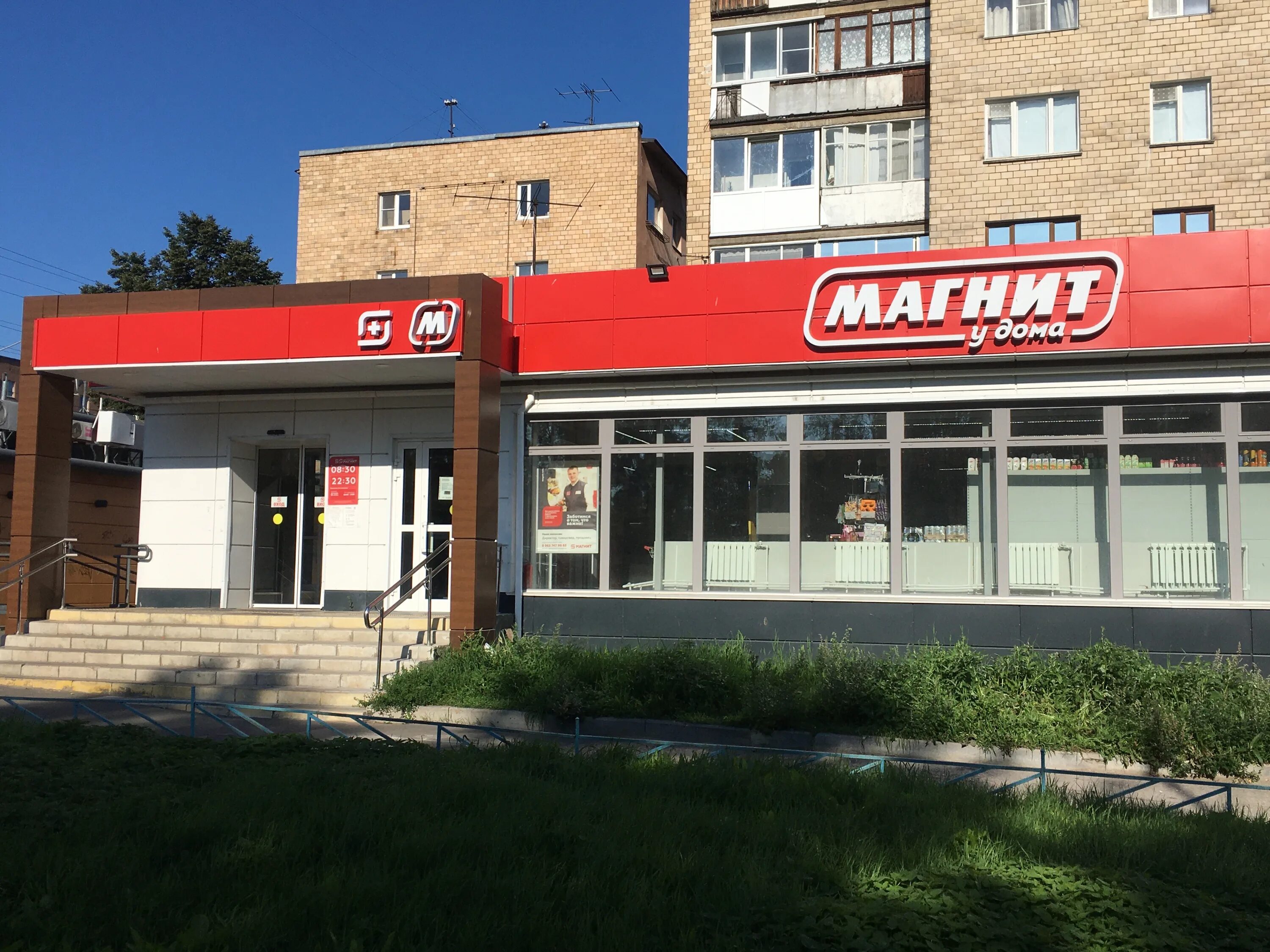 Магнит невская ул 10б фото Магнит, магазин продуктов, Московская ул., 10, Петрозаводск - Яндекс Карты