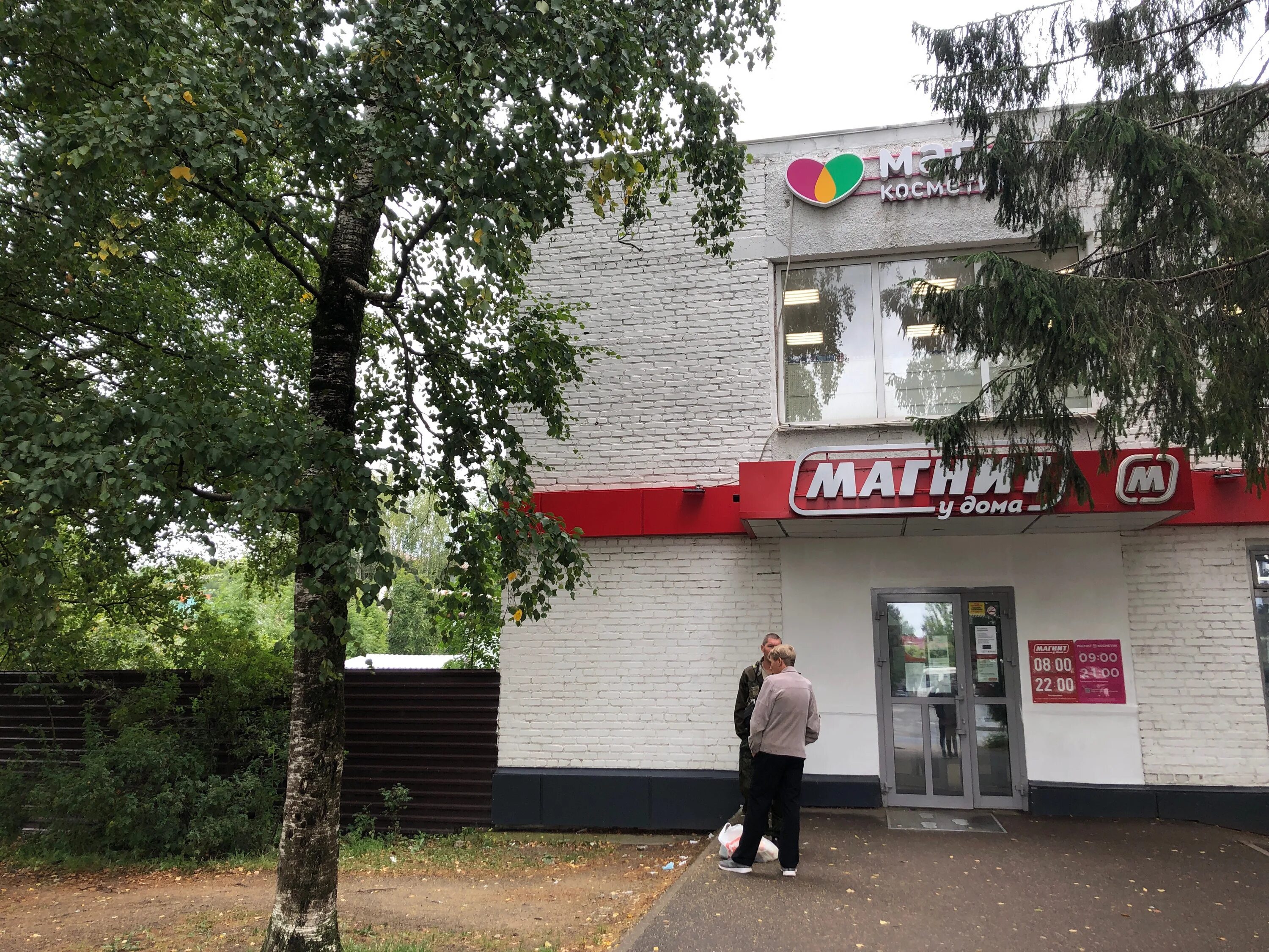 Магнит невская ул 10б фото Отзывы о "Магнит", Псковская область, Печоры, Юрьевская улица, 14 - Яндекс Карты