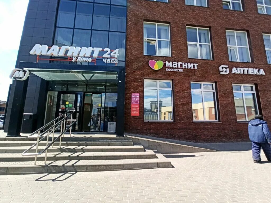 Магнит невская ул 10б фото Магнит Косметик, магазин парфюмерии и косметики, ул. Владимира Невского, 59/1, В