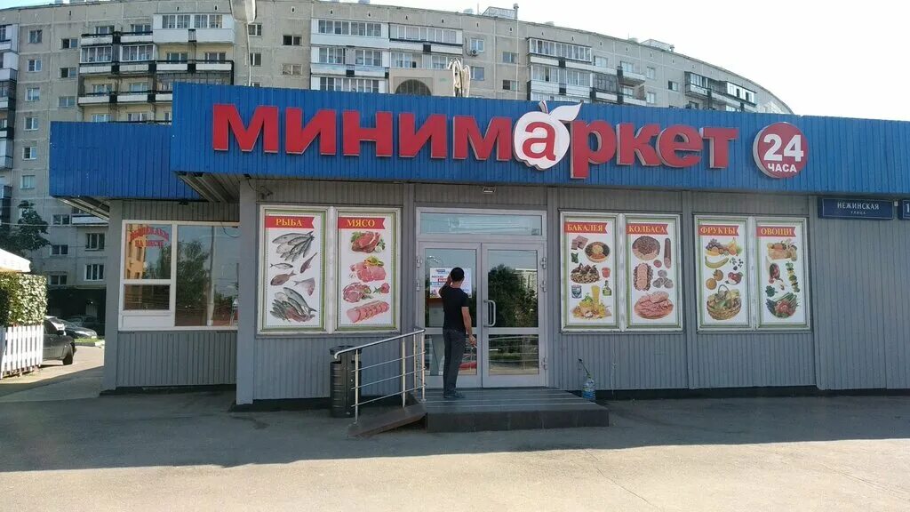 Магнит нежинская ул 17 корп 2 фото Продукты, магазин продуктов, Нежинская ул., 13, корп. 3, Москва - Яндекс Карты