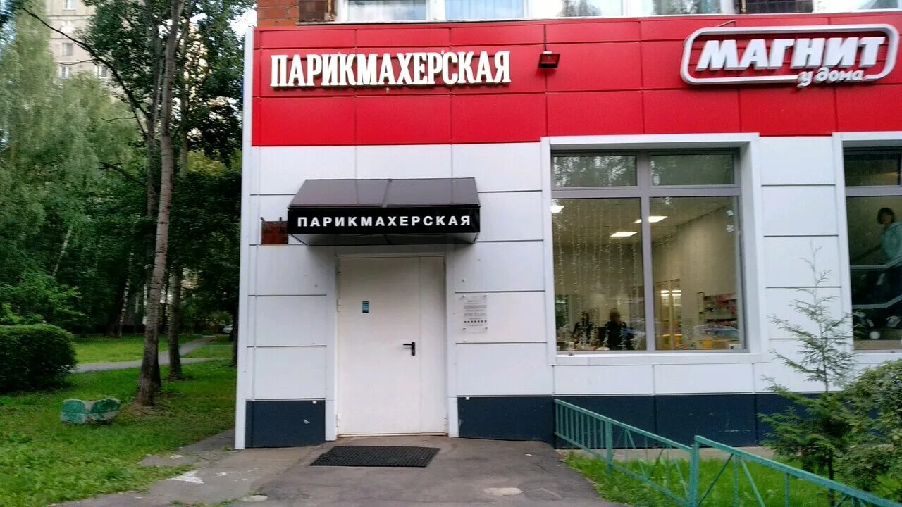 Магнит нежинская ул 17 корп 2 фото Enjoy yourself, парикмахерская, Нежинская ул., 17, корп. 2, Москва, Россия - Янд