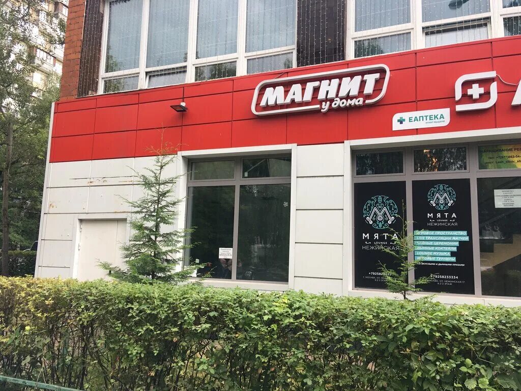 Магнит нежинская ул 17 корп 2 фото Панорама: Магнит, супермаркет, Нежинская ул., 17, корп. 2, Москва - Яндекс Карты