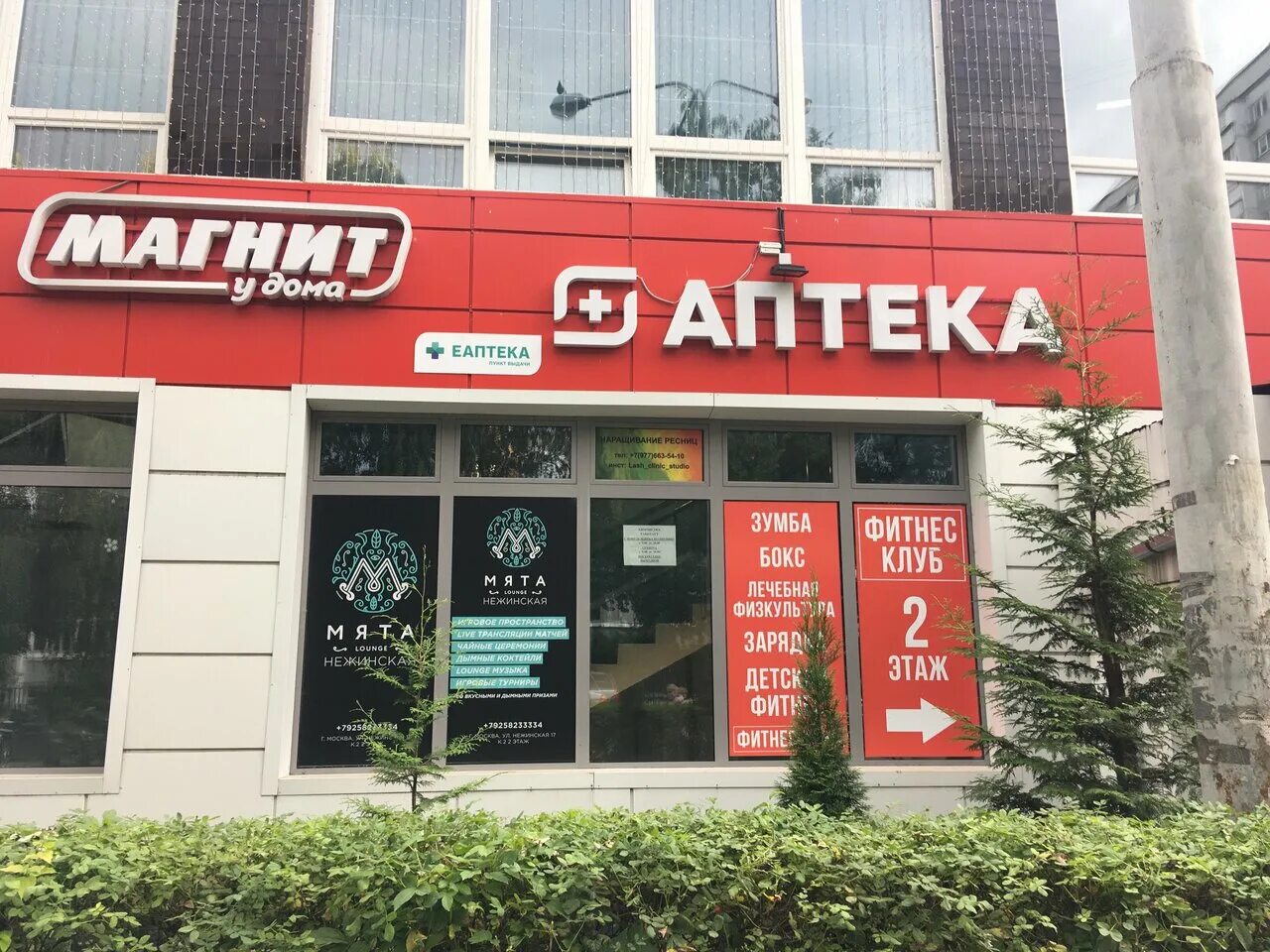 Магнит нежинская ул 17 корп 2 фото Отзывы о "Магнит Аптека" на Аминьевской, Россия, Москва, Нежинская улица, 17, ко
