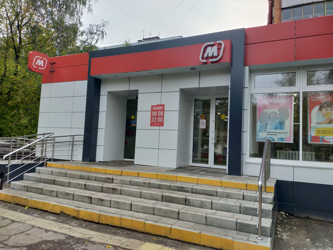 Магнит нижегородская ул 31 2 фото Магнит, супермаркет, ул. Черняховского, 11, Нижний Новгород - Яндекс Карты