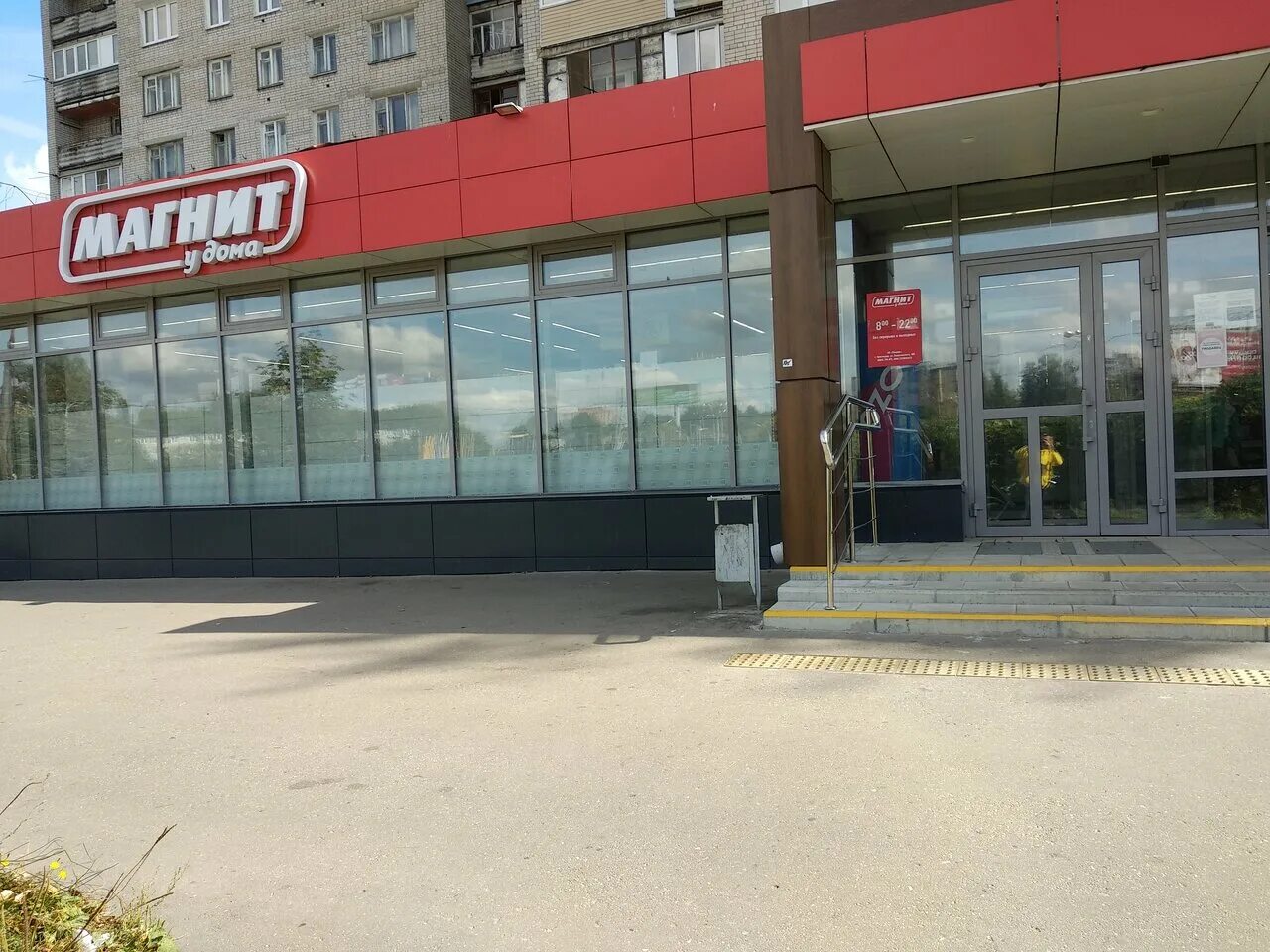 Магнит нижегородская ул 31 2 фото Фото: Магнит, супермаркет, ул. Ванеева, 96В, Нижний Новгород - Яндекс Карты