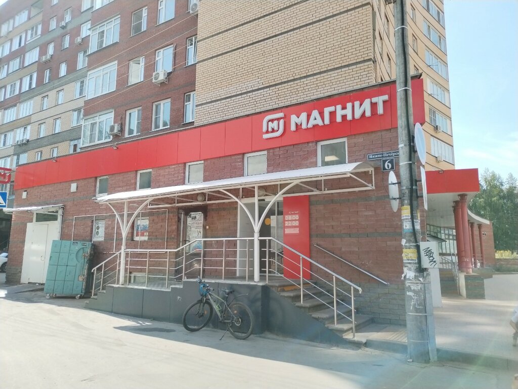 Магнит нижегородская ул 31 2 фото Магнит, супермаркет, Нижне-Печёрская ул., 6, Нижний Новгород - Яндекс Карты