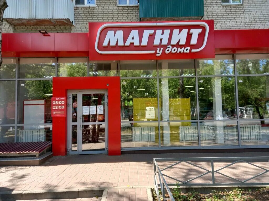 Магнит нижегородская ул 31 2 фото Магнит, супермаркет, Светлоярская ул., 15, Нижний Новгород - Яндекс Карты