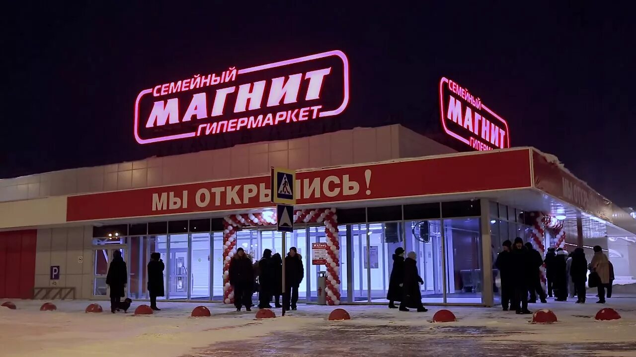 Магнит ночью фото Открытие гипермаркета Магнит в Кемерово #ВидеоПилот & #RеактивPRO - YouTube