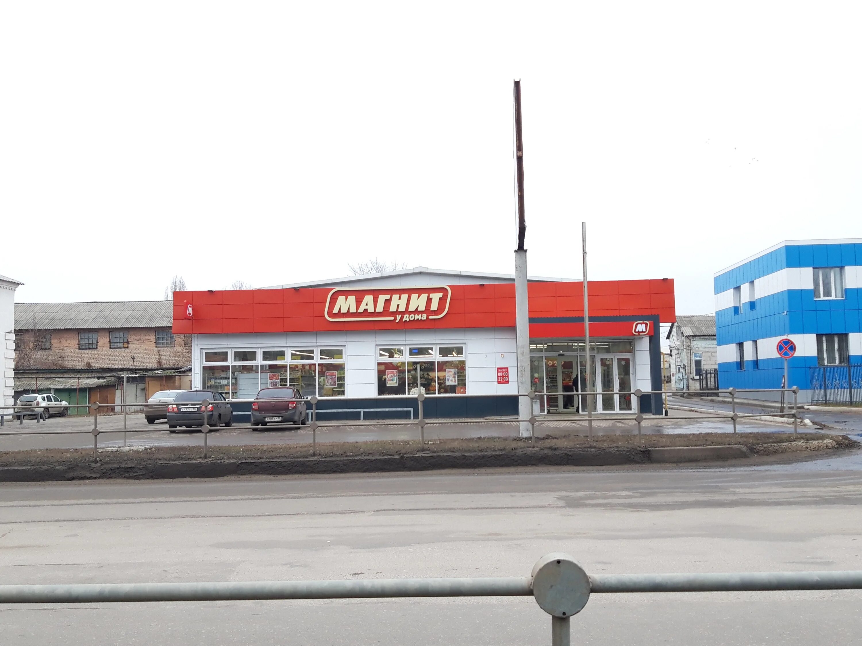 Магнит новая ул 40 д заклинье фото Отзывы о "Магнит", Воронежская область, Лиски, улица 40 лет Октября, 13 - Яндекс