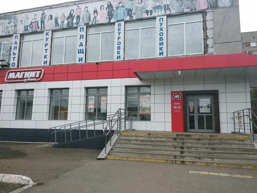 Магнит новая ул 40 д заклинье фото Magnit, supermarket, Omsk, 4-ya Transportnaya ulitsa, 40А - Yandex Maps