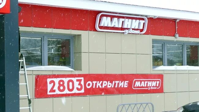 Магнит новая ул 40 д заклинье фото Сайт Богородского района Кировской области " Страница 13