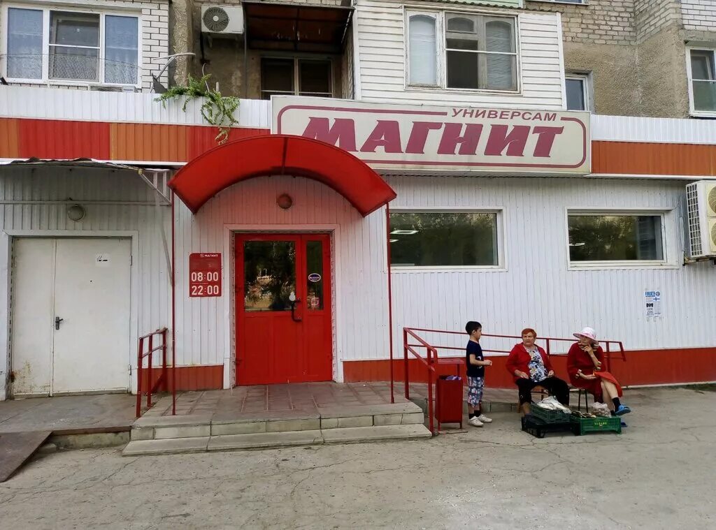 Магнит ново астраханская ул 61 67а фото Магнит, магазин продуктов, ул. Адмирала Нахимова, 38Б, Астрахань - Яндекс Карты