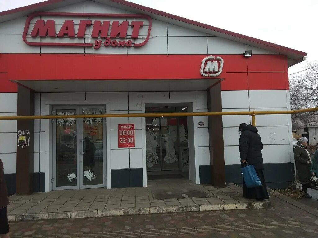 Магнит ново астраханская ул 61 67а фото Магнит, магазин продуктов, 4-я Железнодорожная ул., 49Д, Астрахань - Яндекс Карт