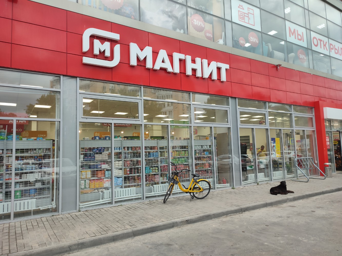 Магнит ново астраханская ул 61 67а фото Магнит, супермаркет, Астраханская ул., 102Д, Анапа - Яндекс Карты