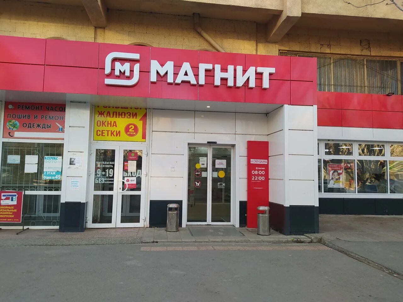 Магнит ново астраханская ул 61 67а фото Панорама: Магнит, супермаркет, ул. Савушкина, 46, Астрахань, Россия - Яндекс Кар