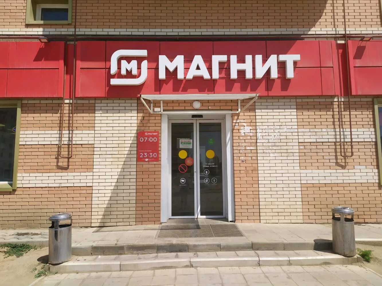 Магнит ново астраханская ул 61 67а фото Фото: Магнит, магазин продуктов, ул. Куликова, 79, Астрахань - Яндекс Карты