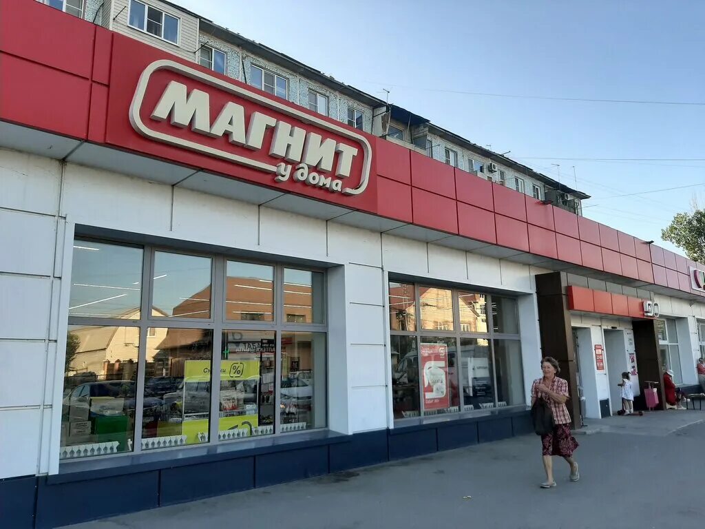 Магнит ново астраханская ул 61 67а фото Magnit, supermarket, Astrakhan, Botvina Street, 10 - Yandex Maps