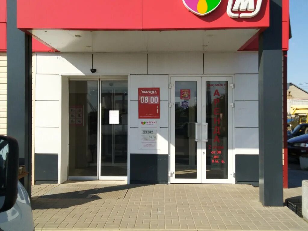 Магнит ново астраханская ул 61 67а фото Магнит, магазин продуктов, Волгоградская ул., 61, Котельниково - Яндекс Карты