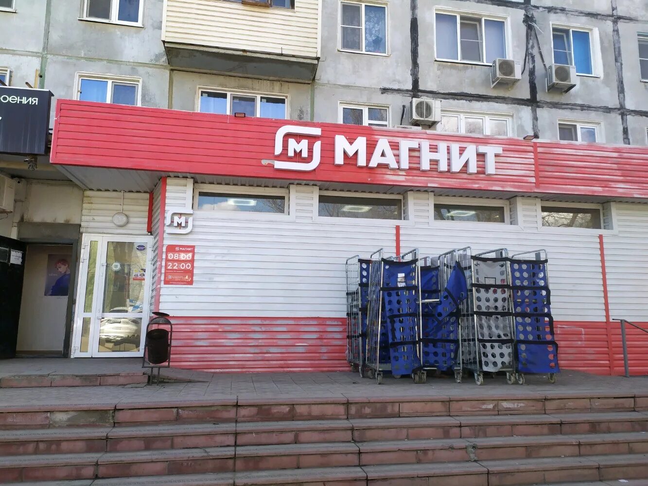 Магнит ново астраханская ул 61 67а фото Magnit, grocery, Astrakhan, Sun Yat-Sena Street, 66 - Yandex Maps