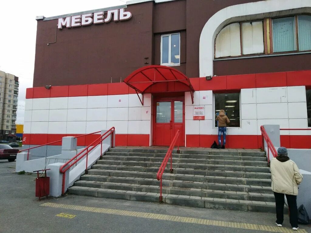 Магнит новоизмайловский просп 4 фото Панорама: Магнит, магазин продуктов, Шлиссельбургский просп., 4, Санкт-Петербург