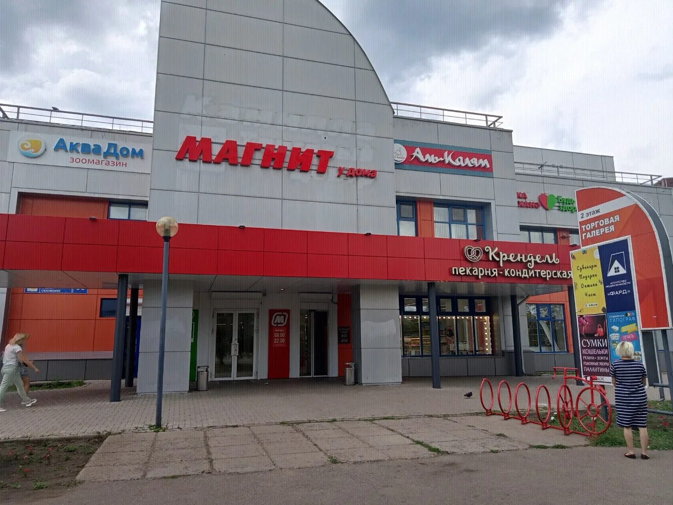 Магнит новоизмайловский просп 4 фото Магнит, магазин продуктов, 5, 43-й комплекс, Набережные Челны - Яндекс Карты