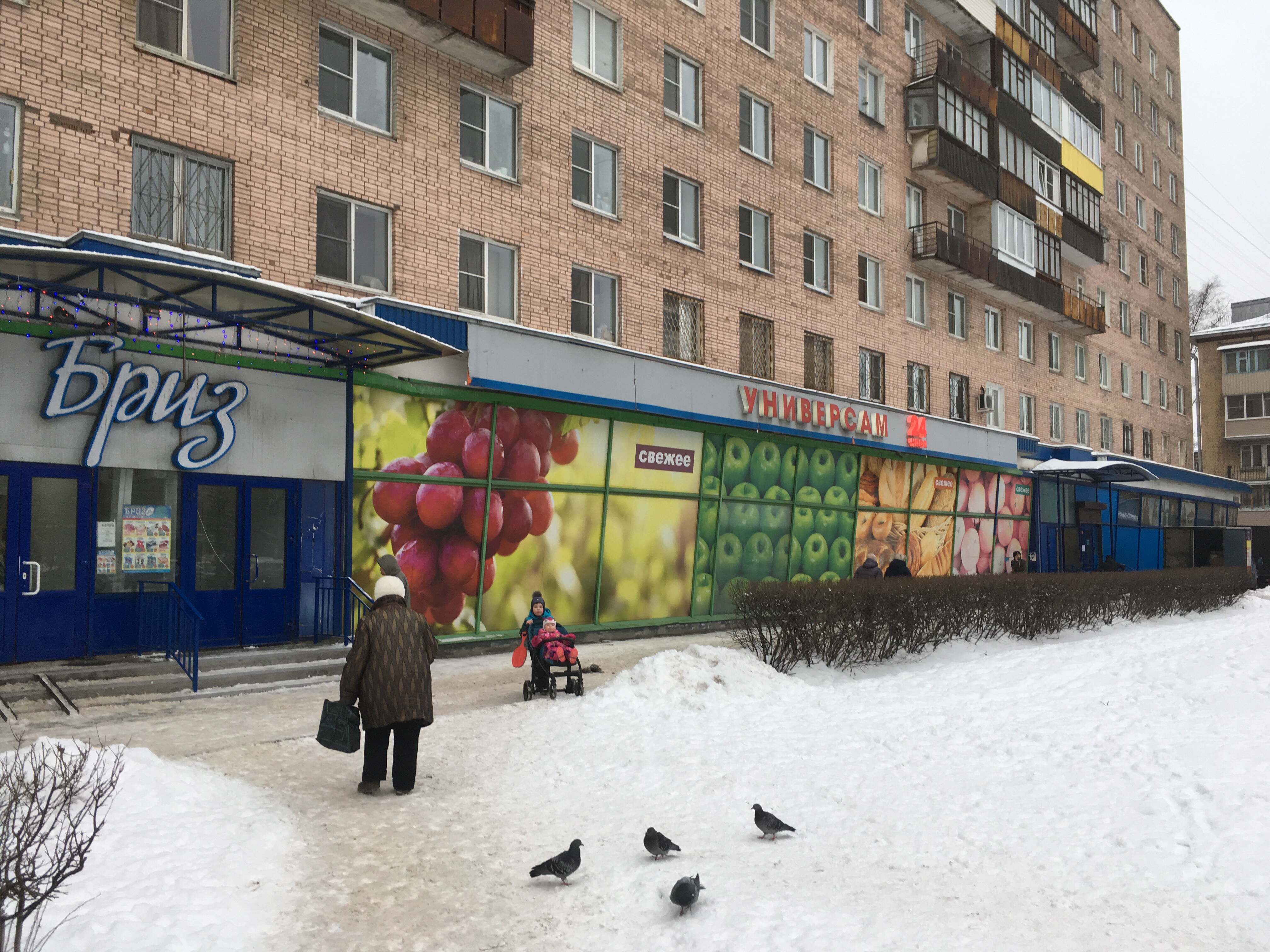 Магнит новоизмайловский просп 4 фото Больше не работает: Бриз, супермаркет, Санкт-Петербург, Новоизмайловский проспек