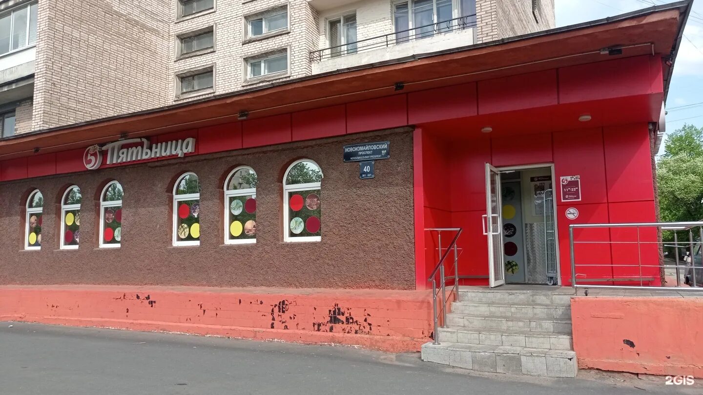 Магнит новоизмайловский просп 4 фото Тц новоизмайловский