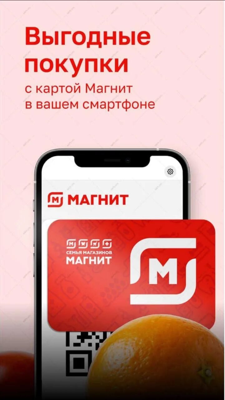Магнит обменник загрузить фото Карта магнит приложение обновить
