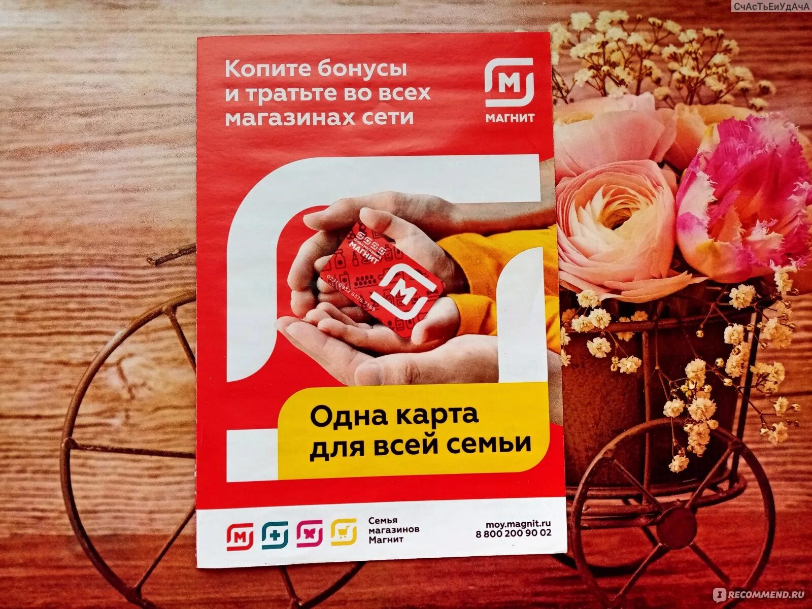 Магнит обменник загрузить фото "Магнит" - сеть супермаркетов - "? В этот раз Магнит меня приятно удивил и порад
