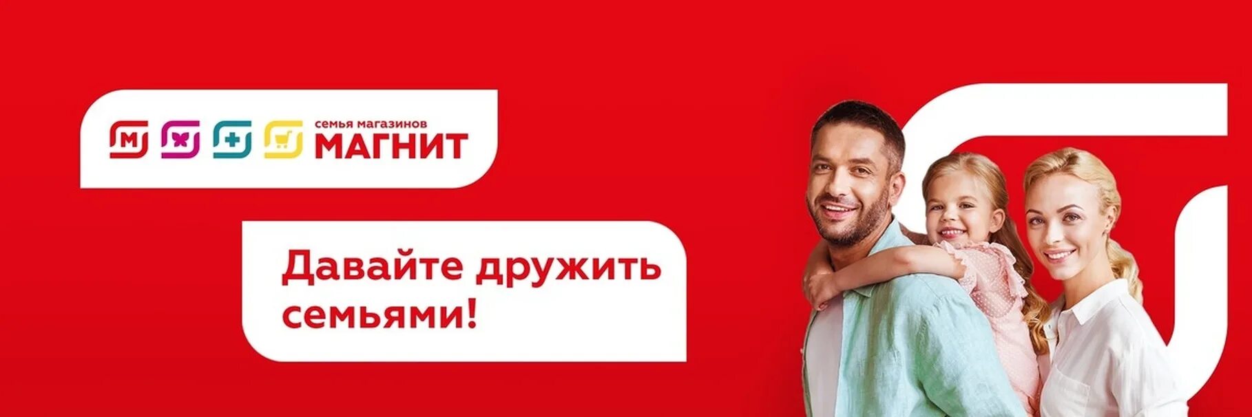 Магнит обменник загрузить фото Магазин "Магнит" Боровичская 26 Добро пожаловать в нашу группу семьи магазинов М